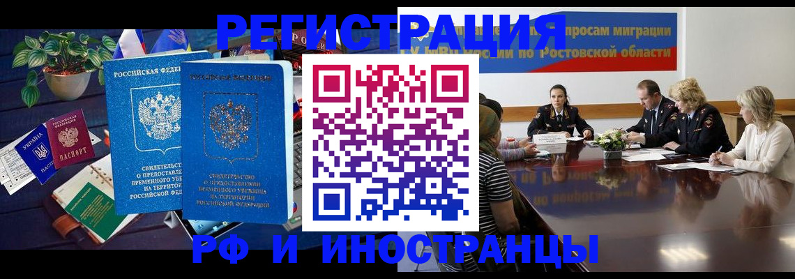 прописка штамп в Усть-Лабинске