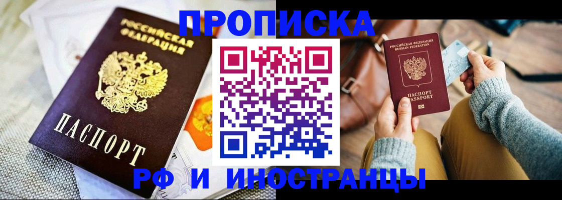 временная регистрация поиск в Усть-Лабинске